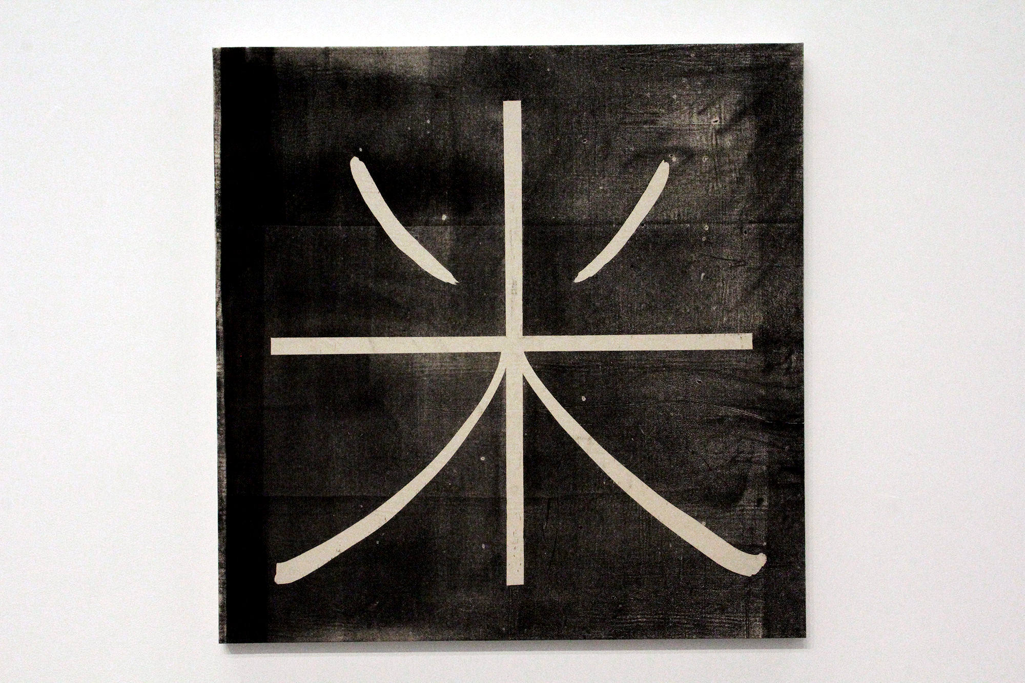 Art Installation Art World Disparity Women of Color in the Arts